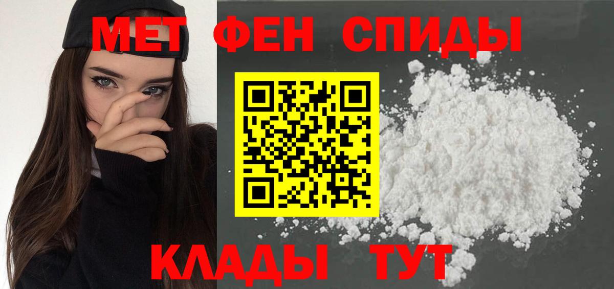 АМФЕТАМИН 98% Железногорск