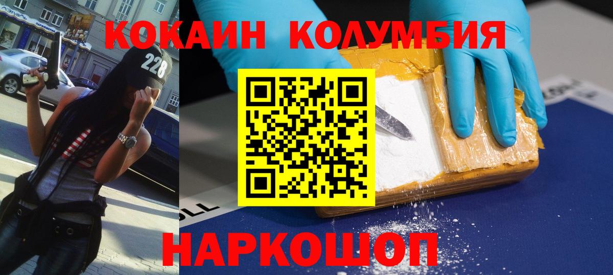Железногорск  Cocaine Боливия  Вход с VPN  COCAIN  Cocaine Боливия 