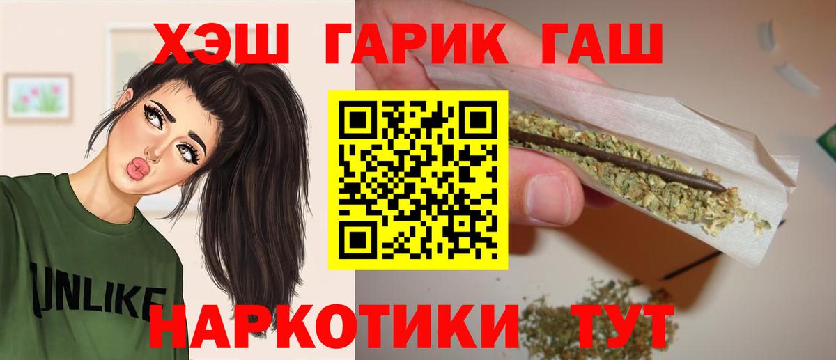 ГАШИШ гашик  Вход с VPN  Гашиш Premium  Железногорск 