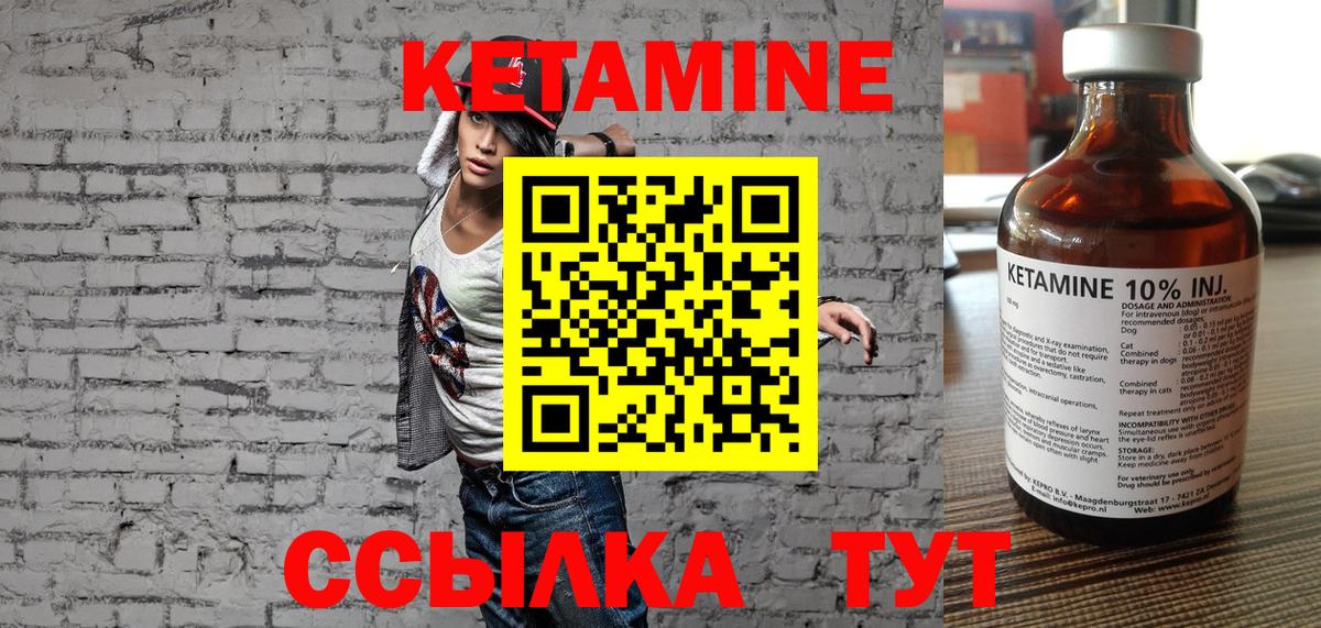 Кетамин VHQ  Вход с VPN  Железногорск  КЕТАМИН ketamine 