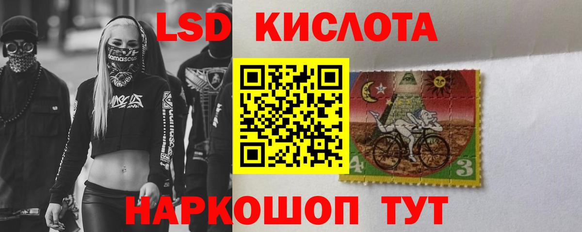 Железногорск  LSD-25 экстази кислота  Вход с VPN  ЛСД экстази ecstasy 