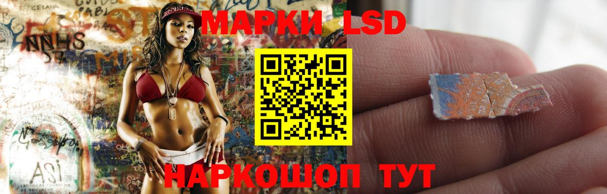 LSD-25 экстази ecstasy Железногорск