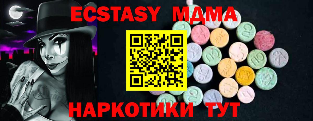 МДМА молли  MDMA VHQ  Железногорск  Вход с VPN 