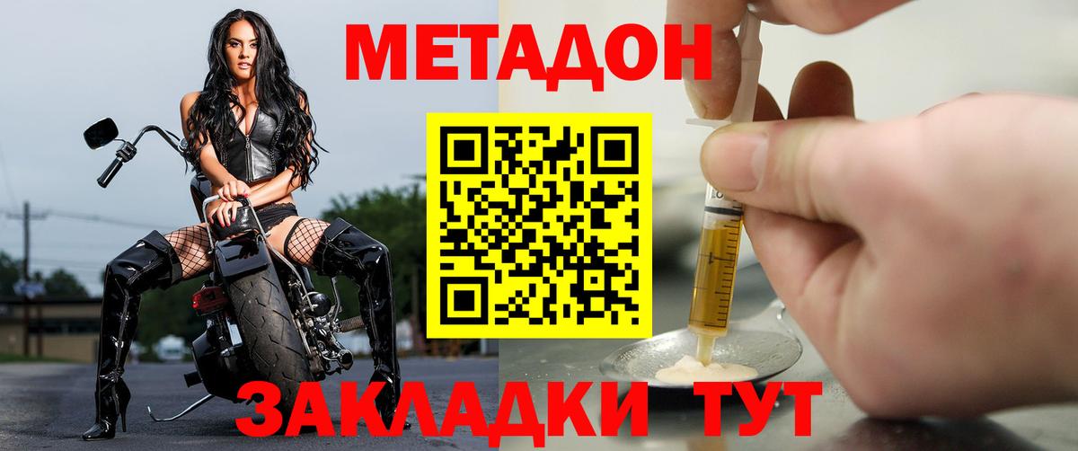 ссылка на мегу ссылки  Вход с VPN  Железногорск  МЕТАДОН белоснежный  Метадон белоснежный 