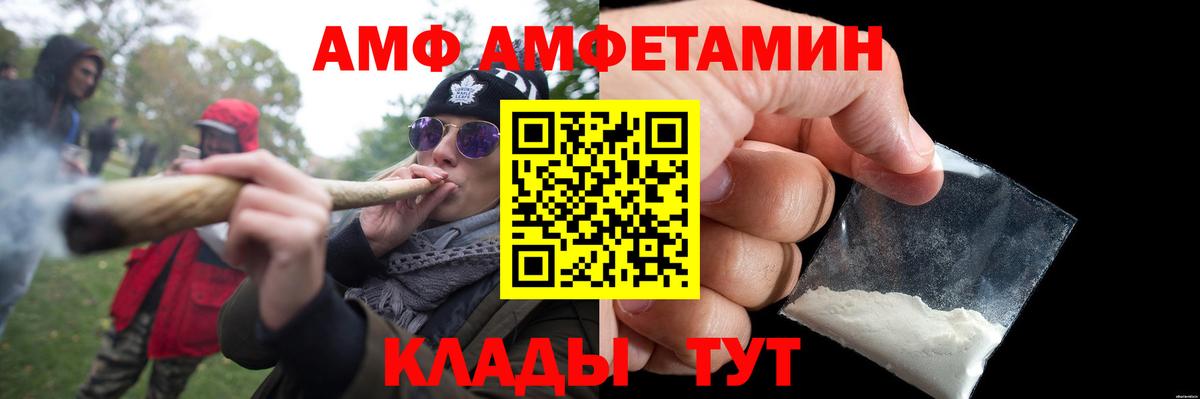 Железногорск  МЕТАМФЕТАМИН пудра  МЕТАМФЕТАМИН пудра  Вход с VPN 