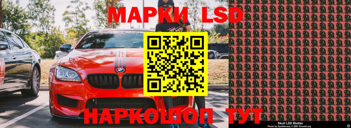 Железногорск  Наркотические марки 1500мкг  Марки 25I-NBOMe  Вход с VPN 