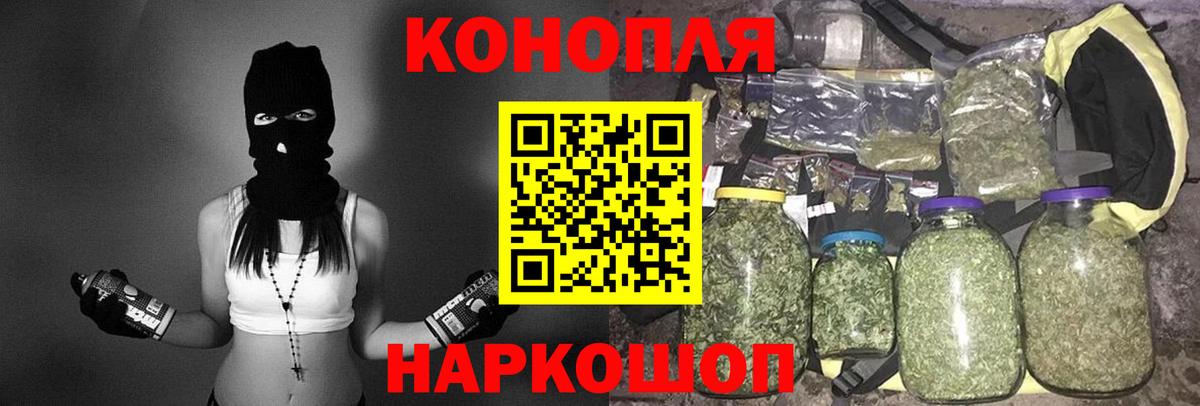 Марихуана White Widow Железногорск