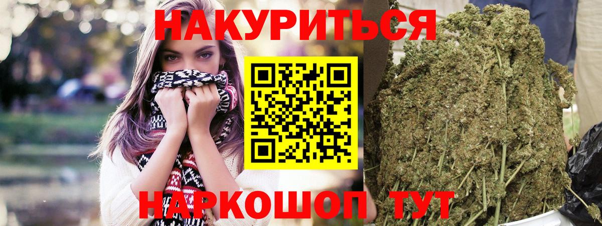 Канабис MAZAR  Конопля LSD WEED  Железногорск  Вход с VPN  Каннабис план 